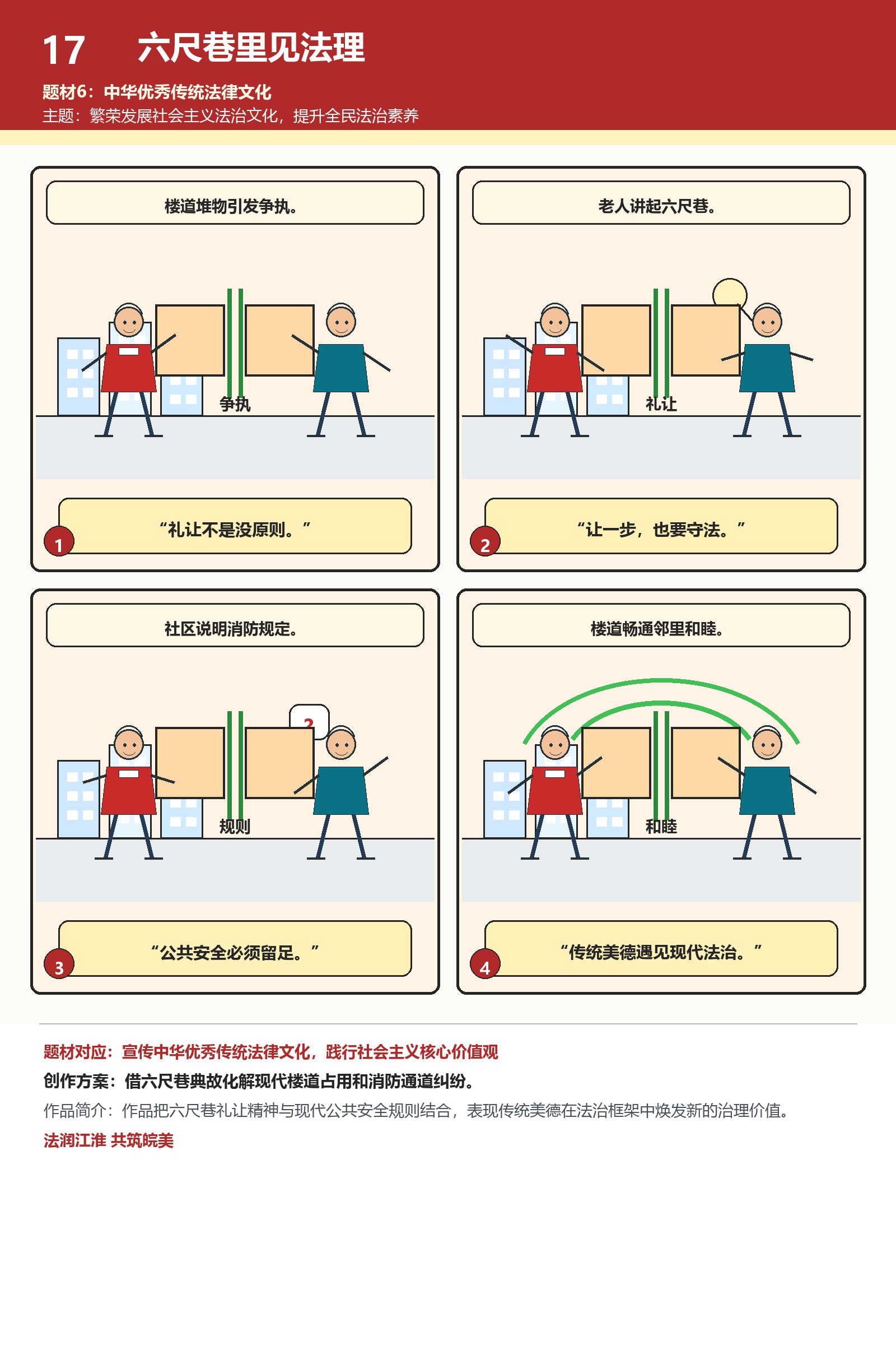 六尺巷里见法理